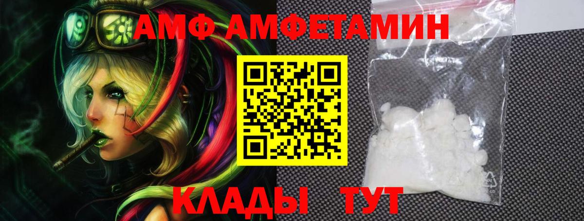 АМФЕТАМИН VHQ Новочеркасск