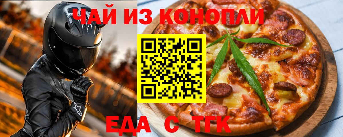 Новочеркасск  Canna-Cookies конопля  Вход с VPN 