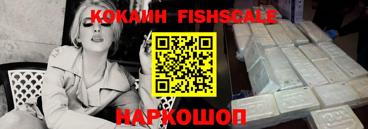 КОКАИН Колумбийский Новочеркасск
