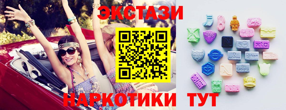 ЭКСТАЗИ louis Vuitton  Вход с VPN  Новочеркасск  Экстази  Экстази 280 MDMA 