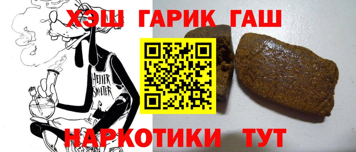 ГАШИШ VHQ  закладка  Новочеркасск  ГАШИШ Premium  Вход с VPN  Гашиш 