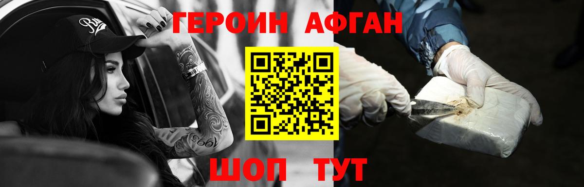 ГЕРОИН гречка Новочеркасск