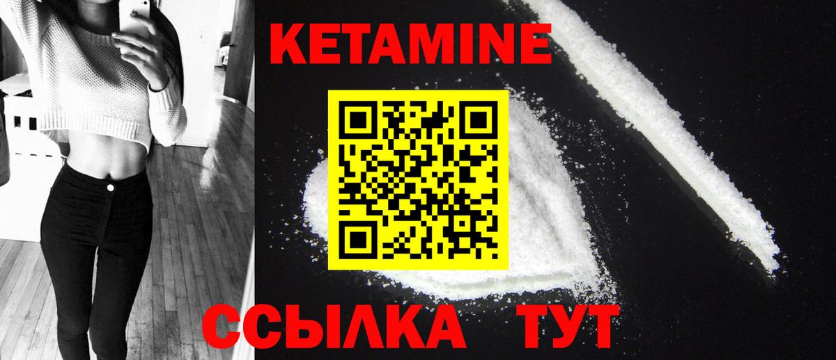 Кетамин ketamine  Вход с VPN  Новочеркасск 