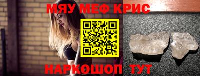 меф VHQ Старая Купавна