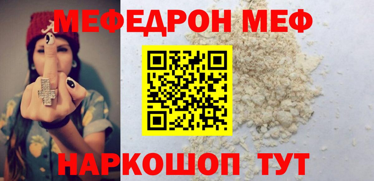 Меф мука Новочеркасск