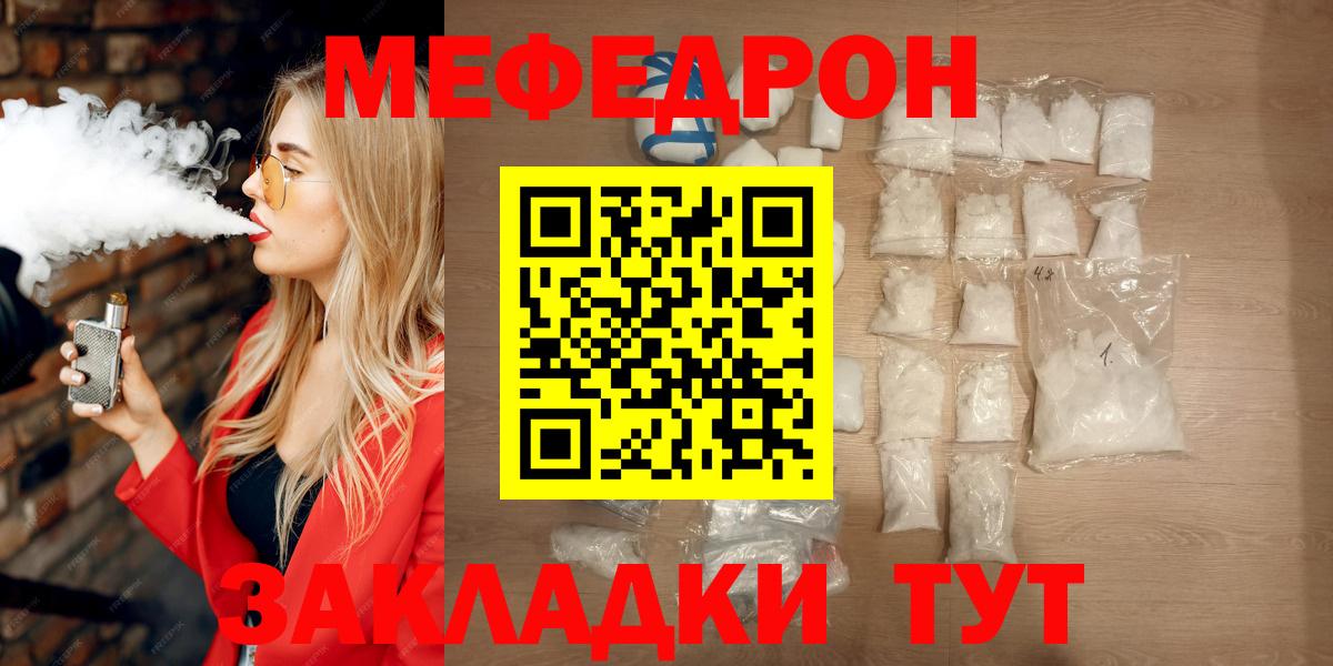 МЯУ-МЯУ мука  МЯУ-МЯУ кристаллы  Новочеркасск  хочу   Вход с VPN 