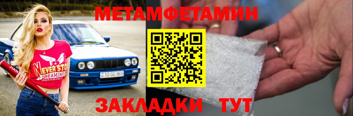 Новочеркасск  МЕТАМФЕТАМИН Methamphetamine  Метамфетамин  Вход с VPN 