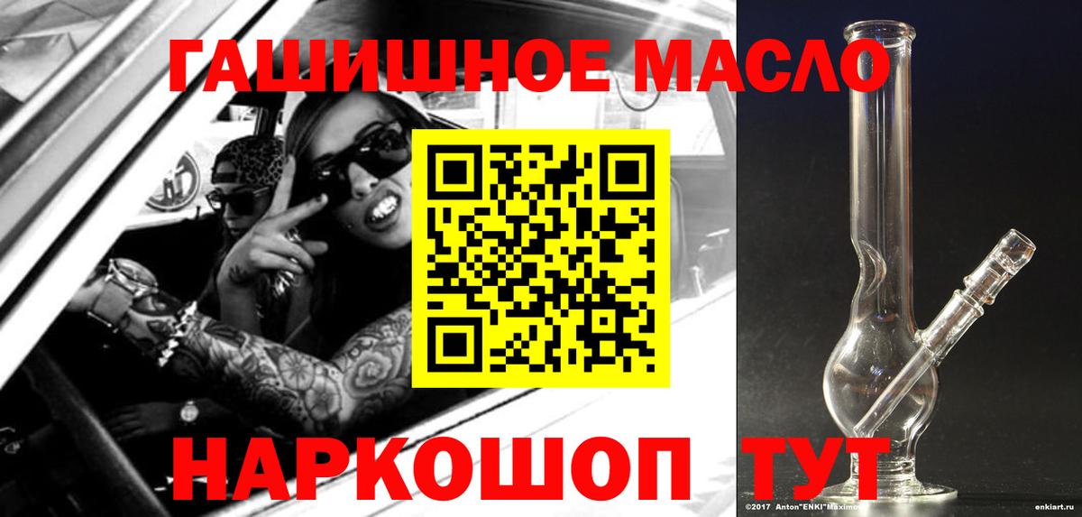 ТГК вейп с тгк  Дистиллят ТГК THC oil  Вход с VPN  Новочеркасск 